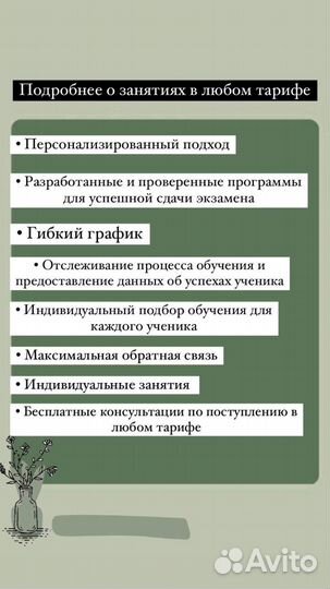 Репетитор по обществознанию ОГЭ