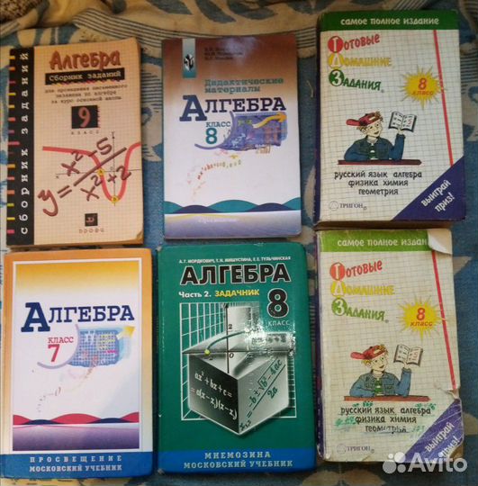 Учебники по литературе, геометрии7-9кл, истории, ф