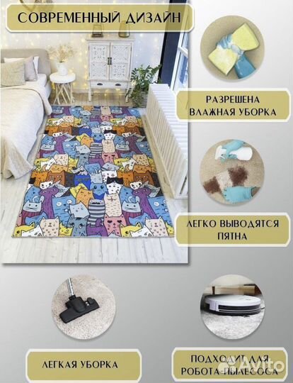 Коврик в детскую комнату 50/100