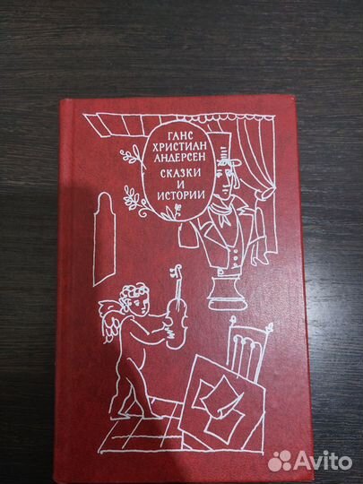 Сказки Г.хандерсена