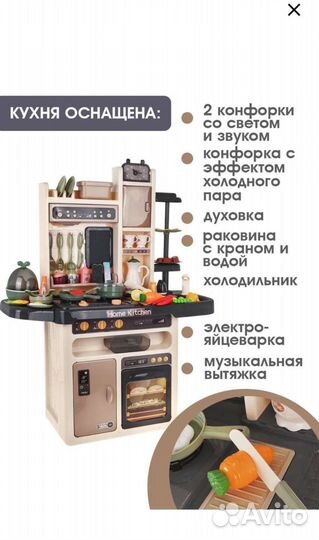 Детская игровая кухня