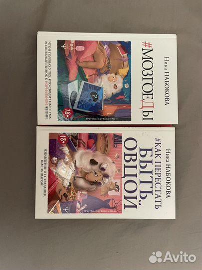 Ника набокова книги