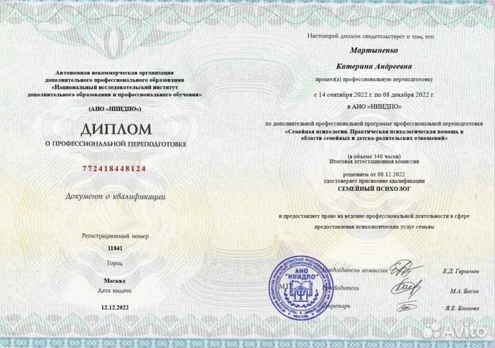 Психолог Мурманск и онлайн