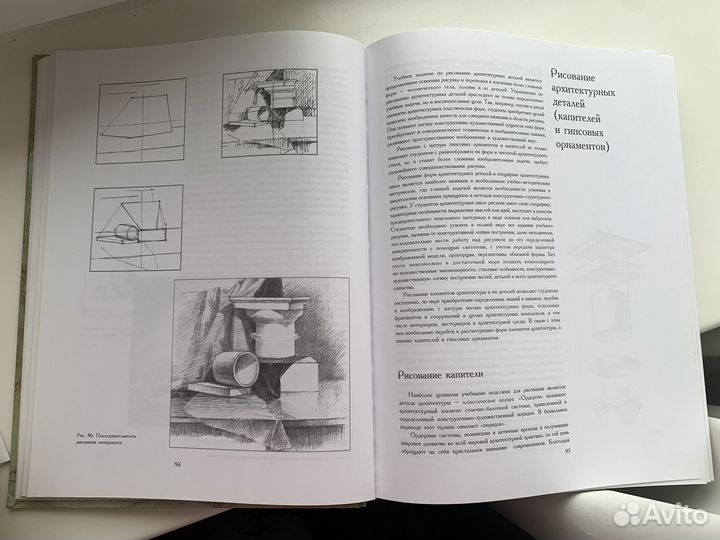 Книга Академический рисунок