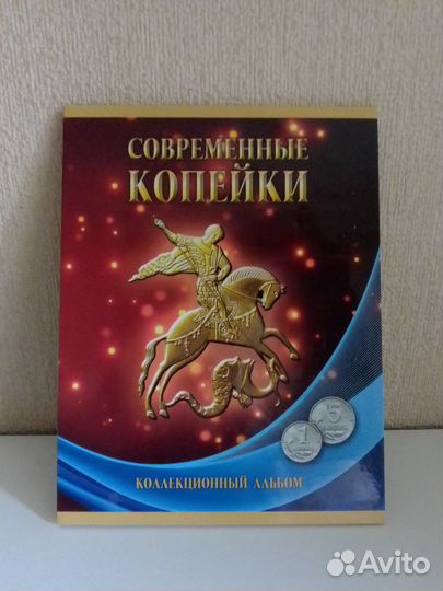 Набор монет 