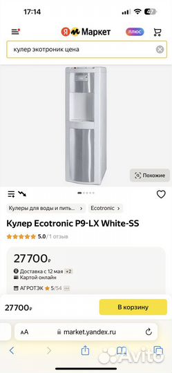 Кулер для воды бу