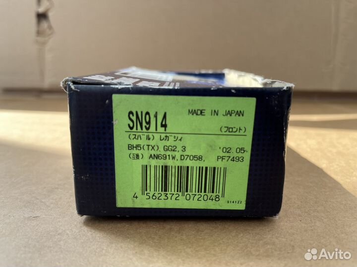 Тормозные колодки (Advics) передние на Subaru