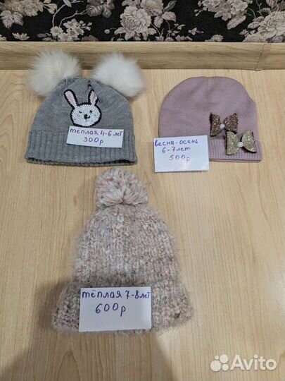 Шапки детские