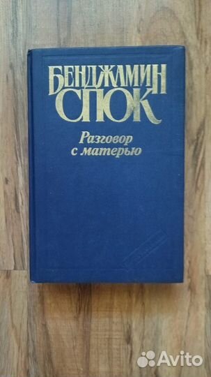 Книги по психологии