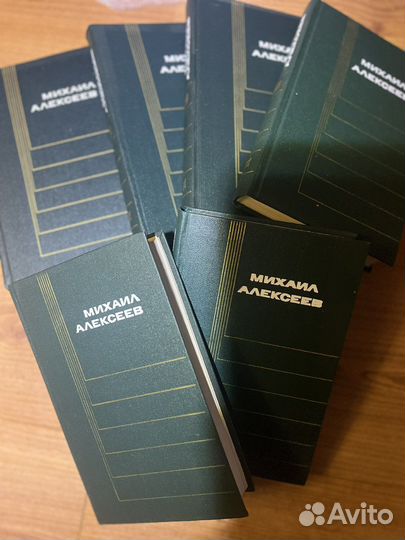 Михаил Алексеев в 6 томах, 1976г