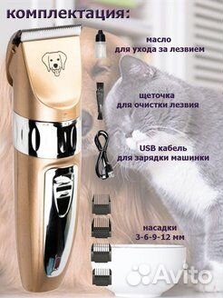 Новая машинка для стрижки животных беспроводная
