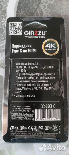Переходник Type c на hdmi