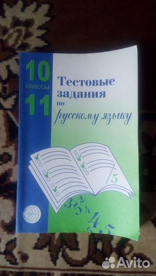 Учебники