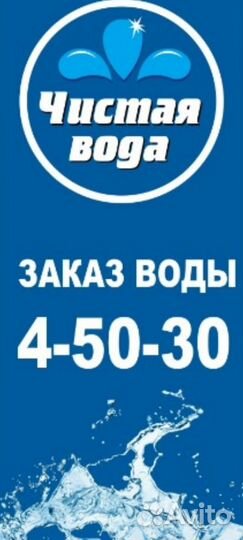 Вода 19Л С доставкой