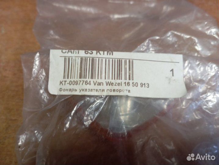 Указатель поворота для грузовиков Fiat Ducato 244