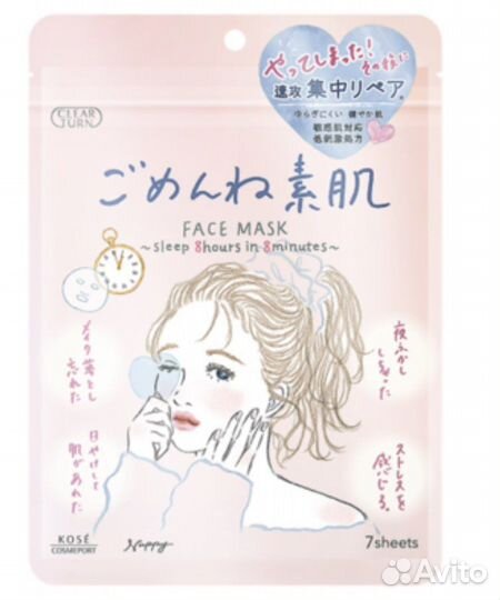 Маски из Японии 7 шт