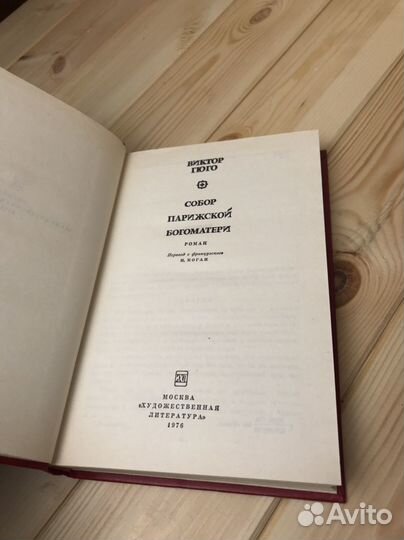 Книги классика, Рид, Достоевский, Гюго, Фадеев