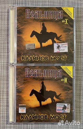 Калинов Мост - Вольница 2CD Rus