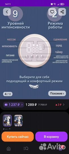 Молокоотсос электрический