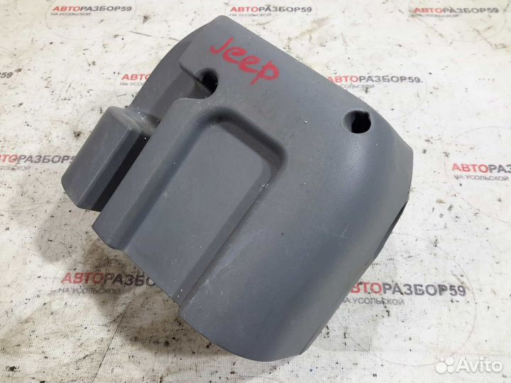 Кожух руля Jeep Grand Cherokee WH