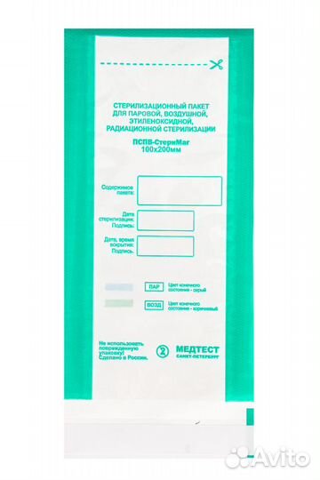 Крафт-пакеты белые 100/200