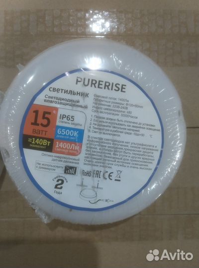 Светильник жкх 8,12,15 Вт redigle