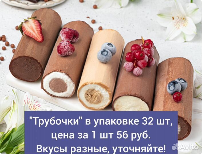 Мороженое Свитлогорье