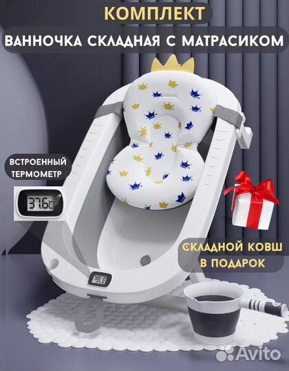 Детская ванночка для купания складная