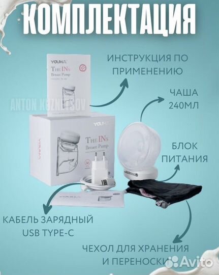 Электронный молокоотсос