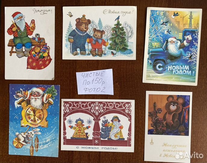 Открытки советские СССР