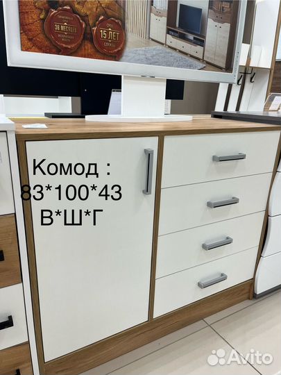 Комод