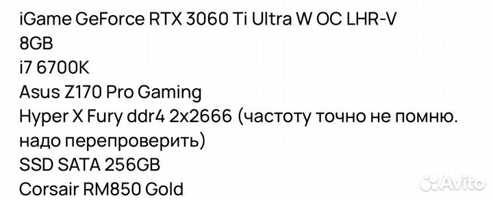 Игровой компьютер