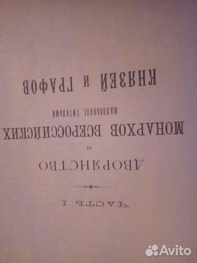 Книги история родов дворянства