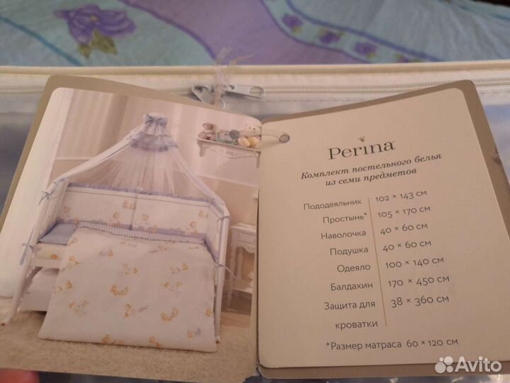 Комплект в детскую кроватку из 7 предметов