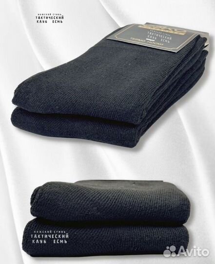 Мужские зимние перчатки+ термоноски