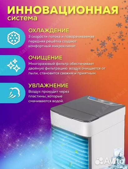 Кондиционер