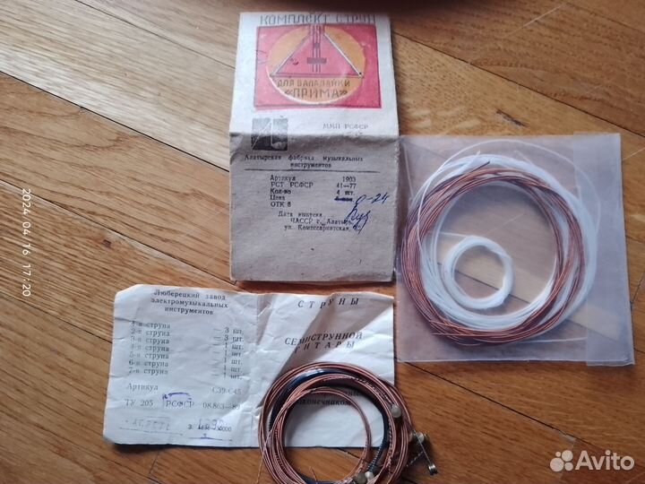 Струны для акустической гитары и балалайки, СССР