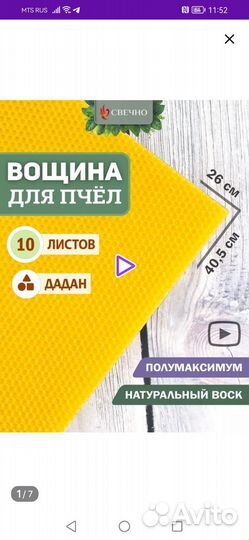 Набор для изготовления свечей из вощины подсвечник