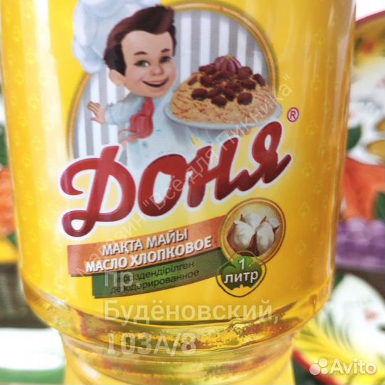 Масло хлопковое доня - 1 л