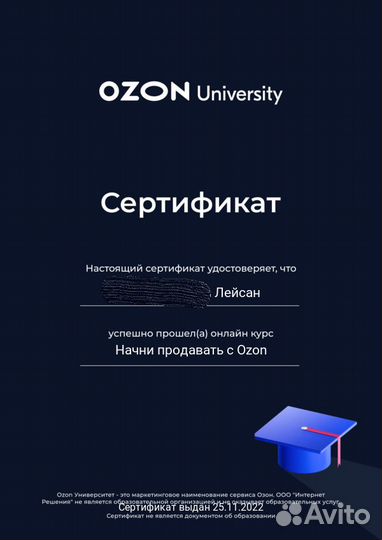 Помощь с запуском магазина на Ozon и Wildberries