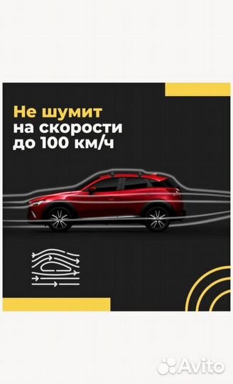 Багажник на крышу Киа Рио 4 2017 - 2021 с аэро