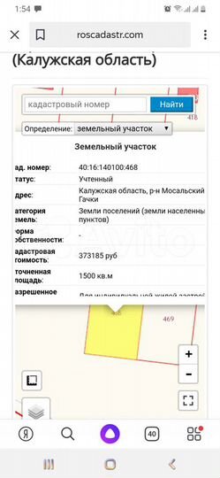 Участок 15 сот. (ИЖС)