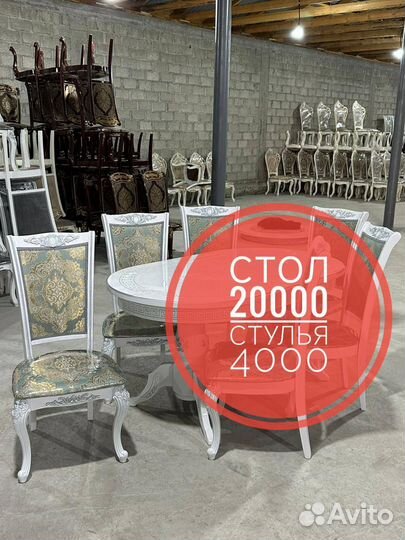 Столы и стулья Кухонный стол Обеденная группа