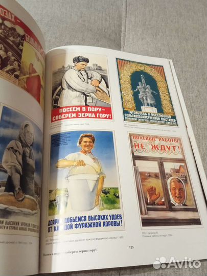 Альбом 600 плакатов СССР