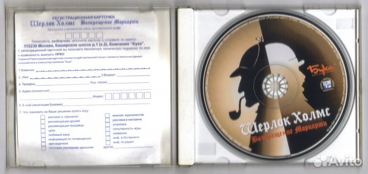 Шерлок Холмс: Возвращение Мориарти. 2000. CD пк PC