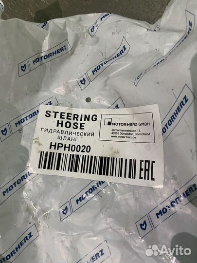 Шланг гидроусилителя bmw e46
