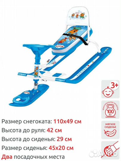 Детский снегокат со спинкой