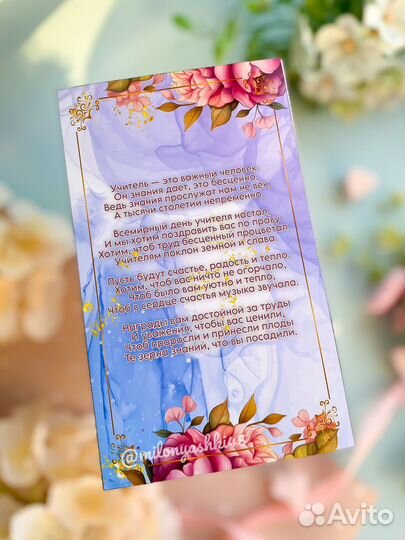 Подарочный набор для учителя