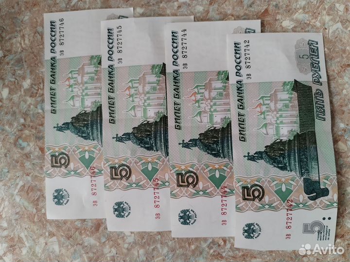 Купюра 5рублей 1997 года