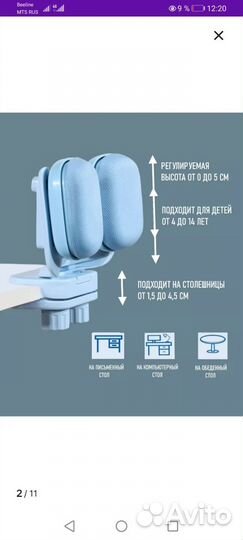 Корректор осанки детский